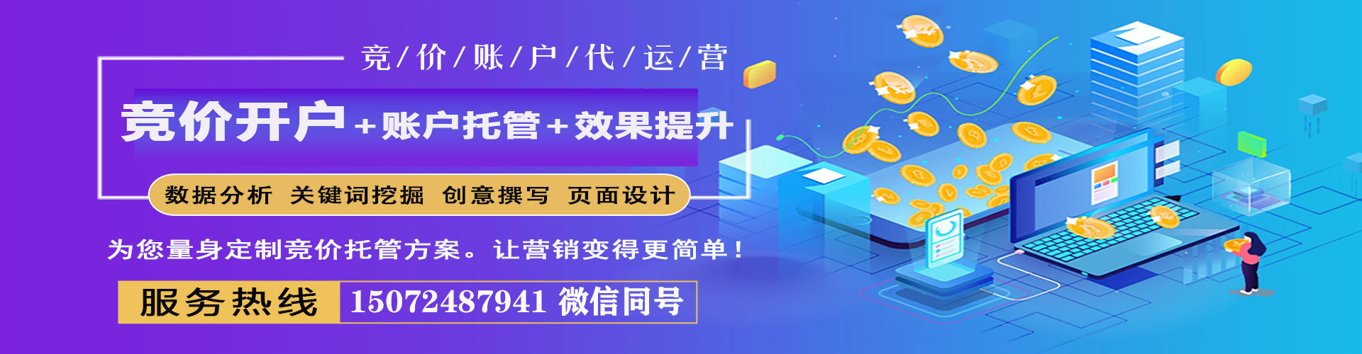 莱州百度推广平台