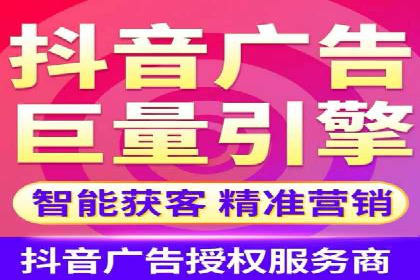 信息流广告代理全案解析